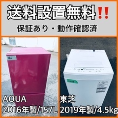  超高年式✨送料設置無料❗️家電2点セット 洗濯機・冷蔵庫 209