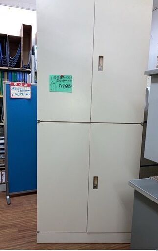 上下　両開き保管庫