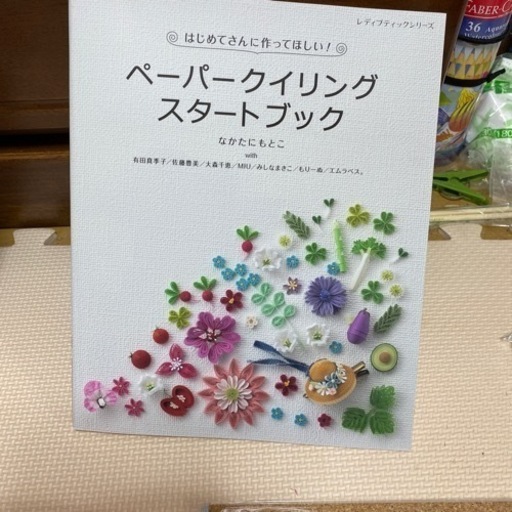 ペーパークインリング本と道具一式