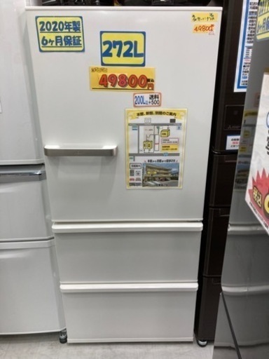 値下げ！AQUA 272L2020年製6ヶ月保証クリーニング済み【管理番号82710】