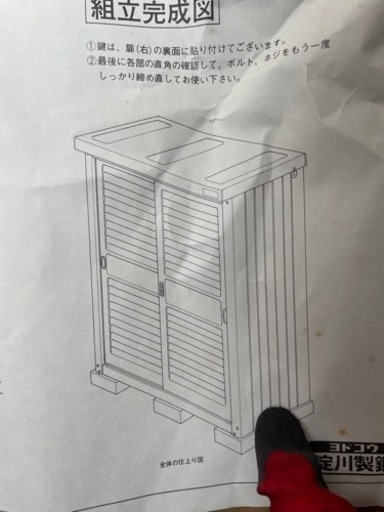新品 ヨドコウ ヨド物置