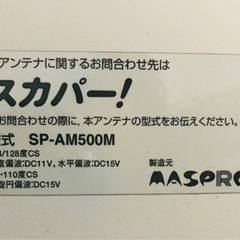 スカパー　アンテナとチューナーの画像