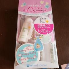 【未使用ファミリアスタイ】【美品.妊婦さん用付帯(ﾌｸﾀｲ)】と腹巻き、スキンセット(おまけ)の画像