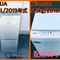 ⭐️2019年製⭐️ 限界価格挑戦！！新生活家電♬♬洗濯機/冷蔵庫♬201