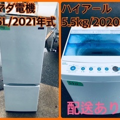 ⭐️2021年製⭐️今週のベスト家電★洗濯機/冷蔵庫✨一人暮らし応援♬