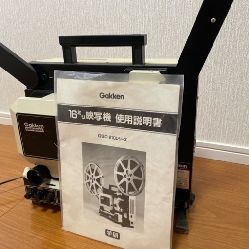 Gakken GSC-210M 映写機