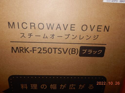 未開封　新品オーブンレンジ