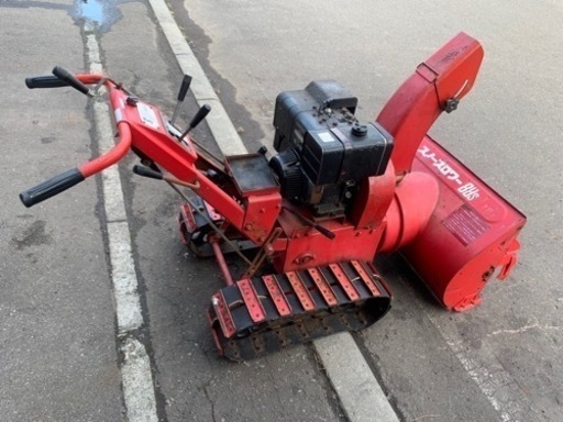 商談中　除雪機　ヤナセ　スノースロワー88  8馬力
