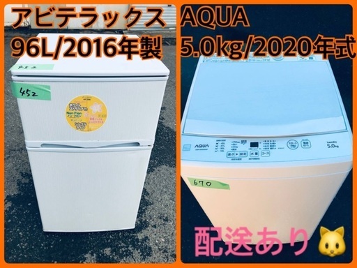 ⭐️2020年製⭐️ 限界価格挑戦！！新生活家電♬♬洗濯機/冷蔵庫♬202