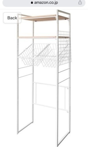 服干し　ランドリーラック　洗濯機置ける棚