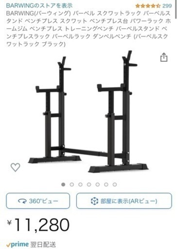 バーベルスタンド　バーベルシャフト