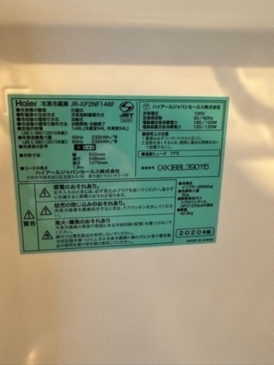 美品2020年製 Haier ハイアール JR-XP2NF148F 冷凍冷蔵庫 URBAN CAFE SERIES [2ドア /右開き