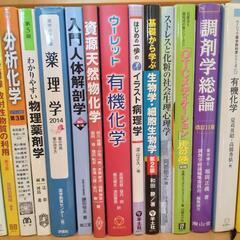 薬学部 教科書/CBT対策参考書 等の画像
