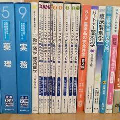 薬学部 教科書/CBT対策参考書 等の画像