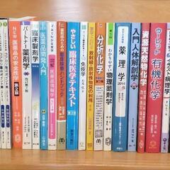 薬学部 教科書/CBT対策参考書 等