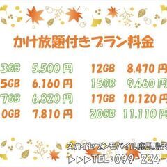 【審査不要】でスマホの【回線契約】OK！！の画像