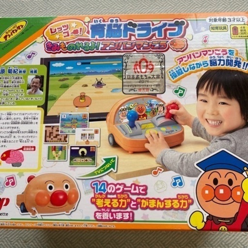 アンパンマン　ゲーム　育脳ドライブ
