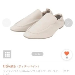ティティベイト titivate ソフトギャザーローファー （エクリュ）の画像