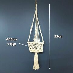 新品未使用！マクラメプラントハンギングM(７号鉢サイズ)の画像