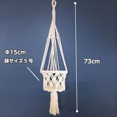 破格！　バリ職人手編みマクラメプラントハンギング(S・５号鉢サイズ・新品未使用)の画像