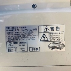 ET678番⭐️MITSUBISHIIHジャー炊飯器⭐️