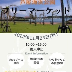 デニシェマーケット　出店者募集中