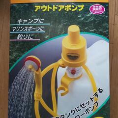 アウトドアポンプ⭐️簡易シャワー