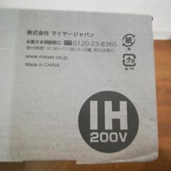 MEYER　マイヤー　蓋付　エッグパン　新品　未使用　卵焼き器　フライパンの画像