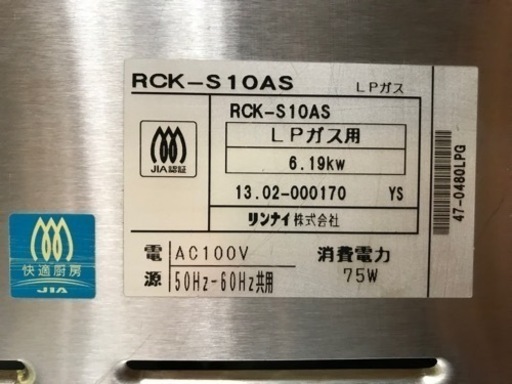 リンナイコンベックガスオーブン