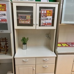 レンジボード【店頭取引限定】【中古品】早い者勝ち！🚛足立区近郊配送可能！！