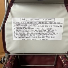 シルバーカー  期間限定お値下げ中の画像