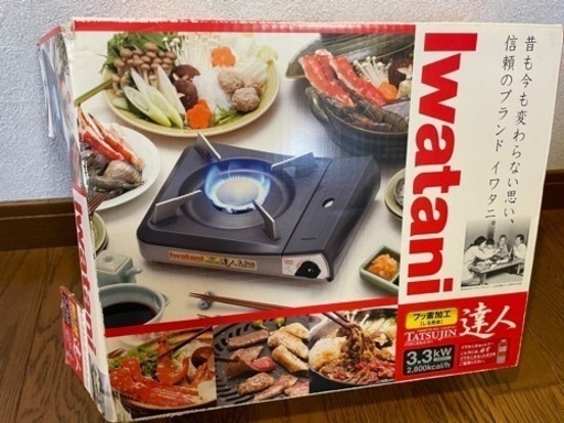 カセットコンロ