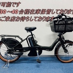 YAMAHA PAS kiss 8.9Ah新品バッテリー 電動自転車【中古】【KG2H0487】