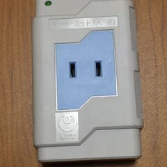 サンダーカットA-2