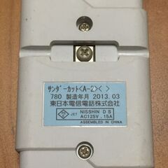 サンダーカットA-2の画像
