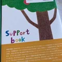 親子をつなぐサポートブック  新品未使用の画像