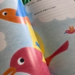 親子をつなぐサポートブック  新品未使用の画像