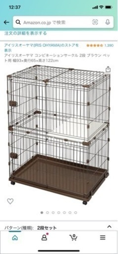 アイリスオーヤマ　コンビネーションサークル