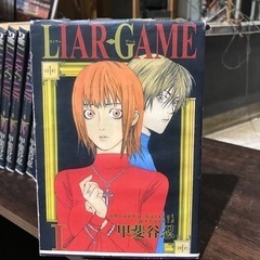 ライアーゲーム 全巻