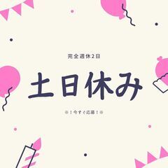 ＜未経験歓迎！☆かんたん目視検査スタッフ☆＞女性スタッフ多数活躍中！日勤帯◎土日休み◎日払いでお財布にも優しい♪【my】A24A0122-1(4)の画像