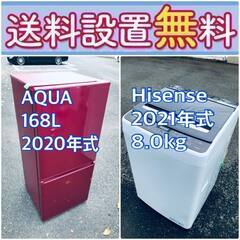 高年式なのにこの価格⁉️現品限り🌈送料設置無料❗️冷蔵庫/洗濯機の爆安2点セット♪