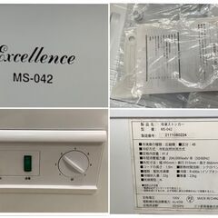 三ツ星貿易株式会社 冷凍ストッカー 41L 上開き MS-042 取扱説明