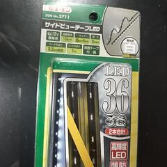 新品未使用　エーモン　№2711 36発LED　の画像