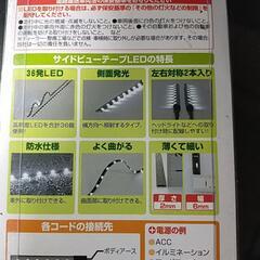 新品未使用　エーモン　№2711 36発LED　の画像