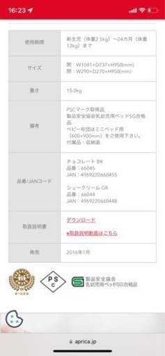 アップリカ　ココネルエアー　プラス　ブラウン