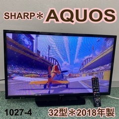 ご来店限定】＊シャープ 液晶テレビ アクオス 32型 2018年製＊0527-2