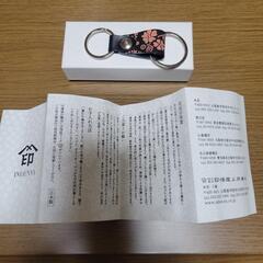 新品⭐未使用⭐印伝キー⭐チャームの画像