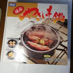 決定 [新品・未使用] 遠赤 やきいも鍋