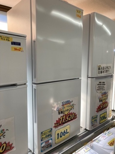 【ニトリ】直冷式　106L 2021年製クリーニング済み【管理番号82710】