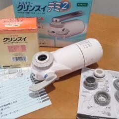 クリンスイ デミ ２ (浄水器)